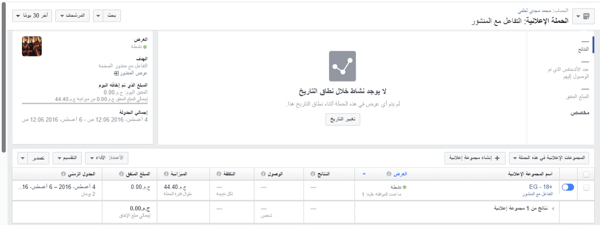 الإعلان_التاني_خمسات