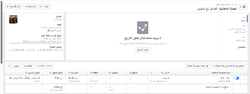 الإعلان_التاني_خمسات