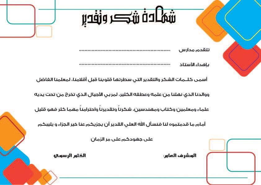 نموذج_شهادة_2