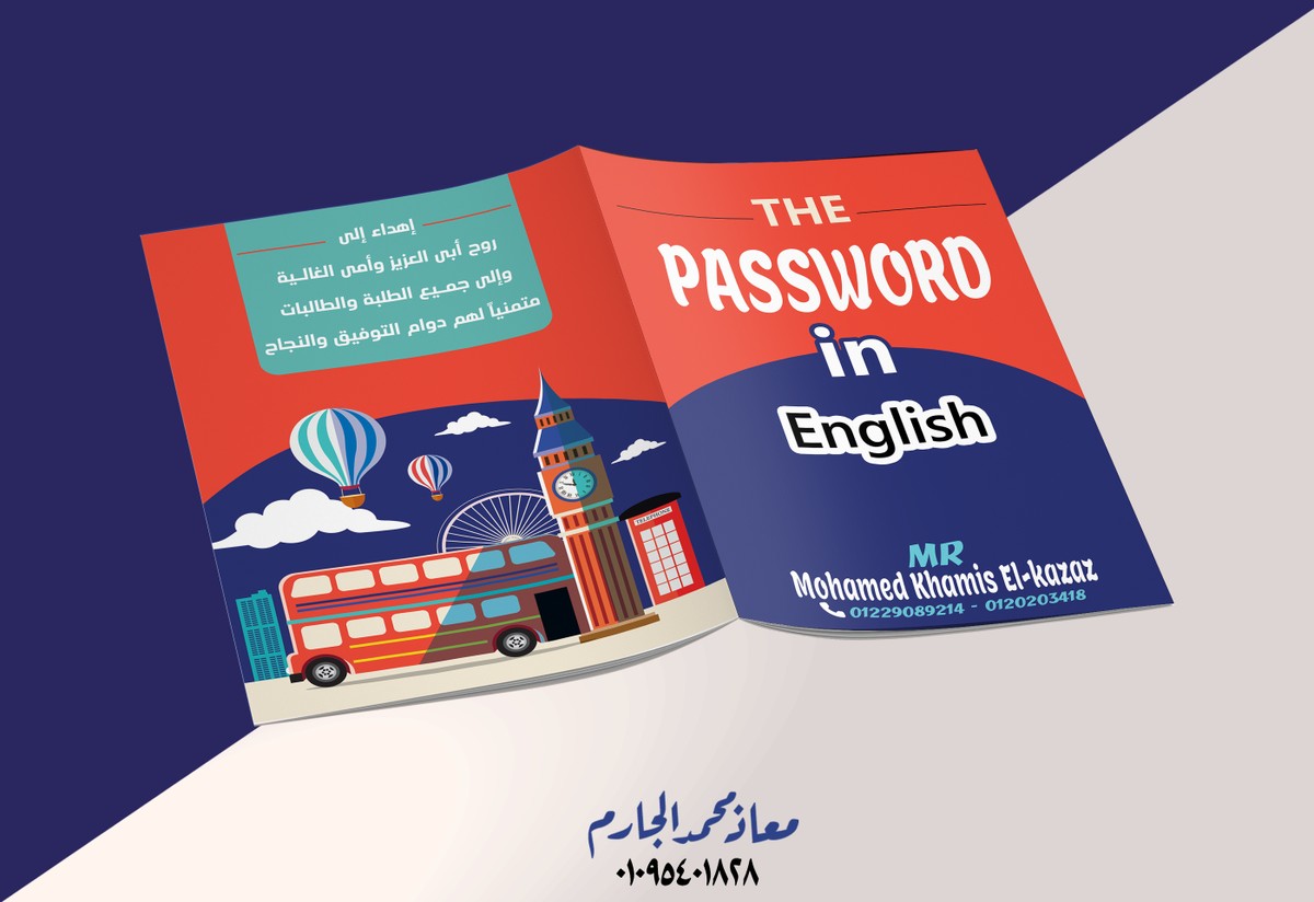 اللغة الانجليزية 