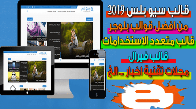 download-seoplus-template-blogger