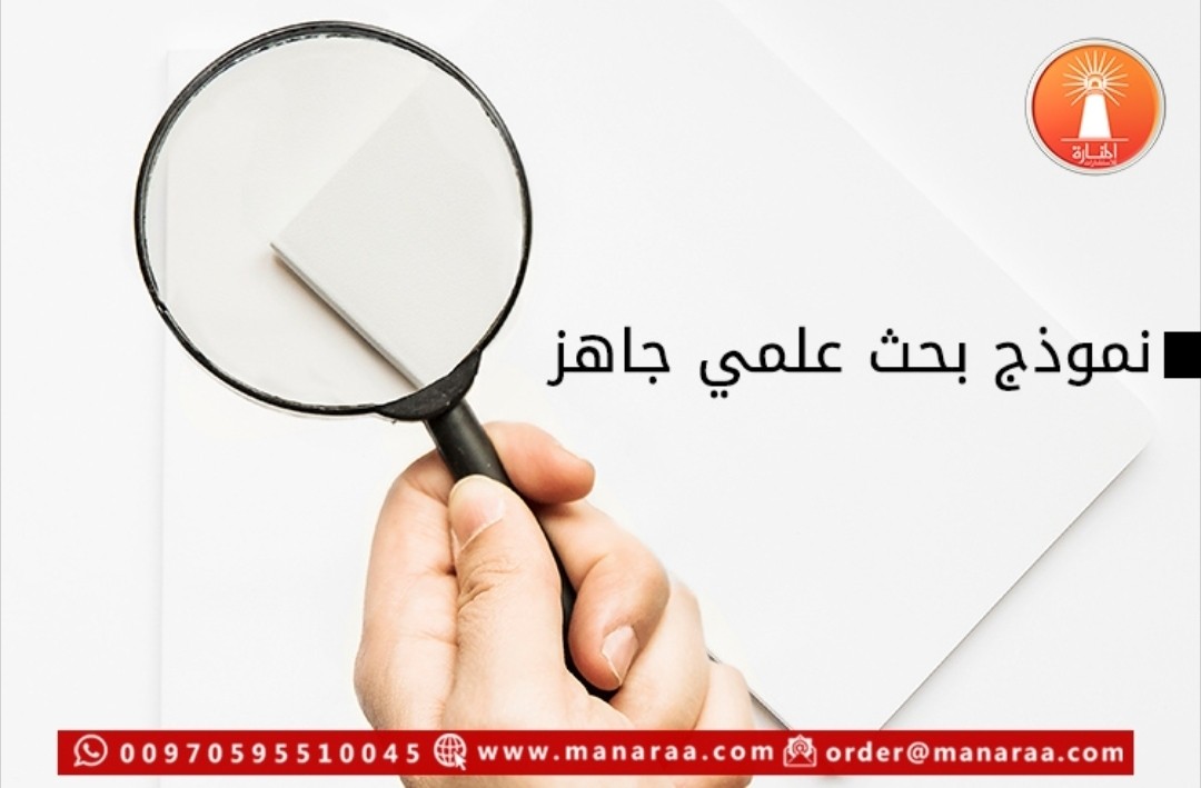 ٢٠١٩١٢٣٠_٢٠٢٦٣٢