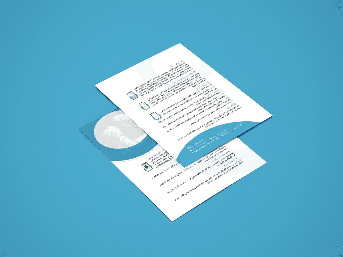 Brochure-بروشور_اقراء_موك_اب_Single_US_Letter_Flyer_Mockup_1