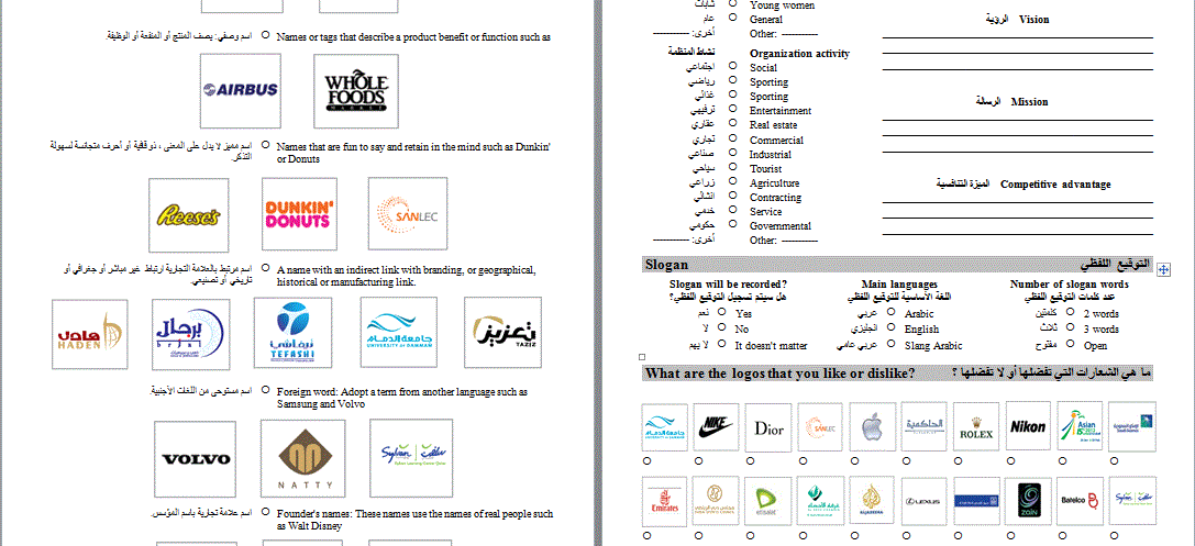 نموذج_لتعبئة