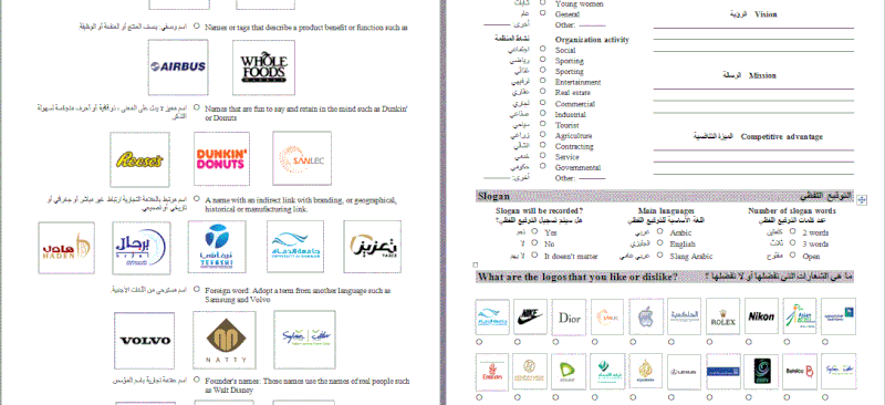 نموذج_لتعبئة