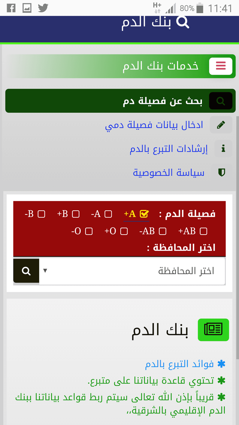 Screenshot_2017-09-29-11-41-10