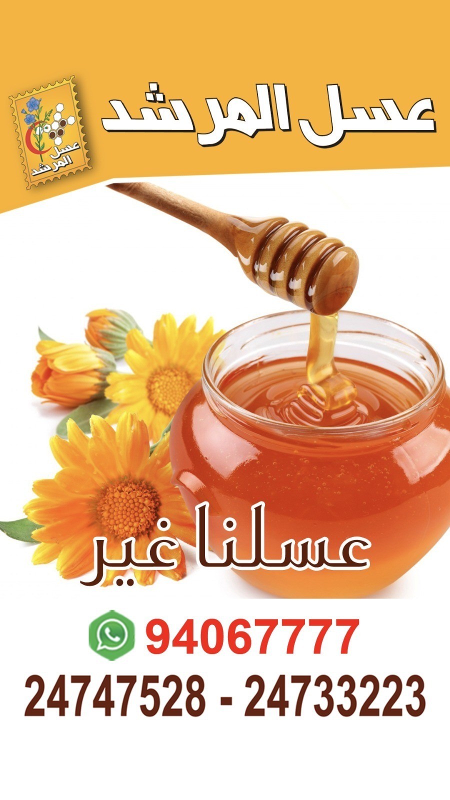 ‏عسل سدر
