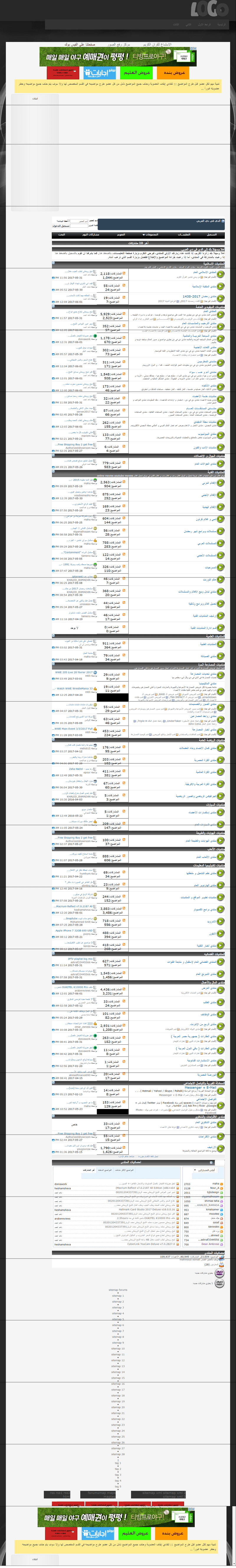 screencapture-newdvd4arab-1496276969965