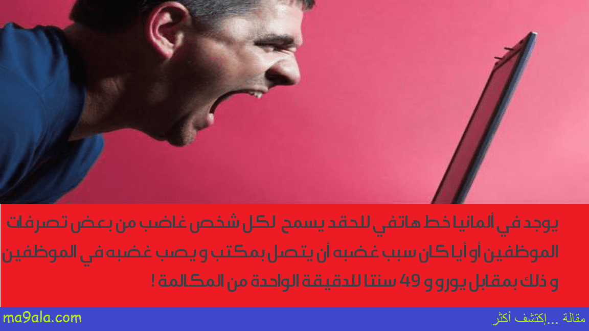 صورة هل تعلم