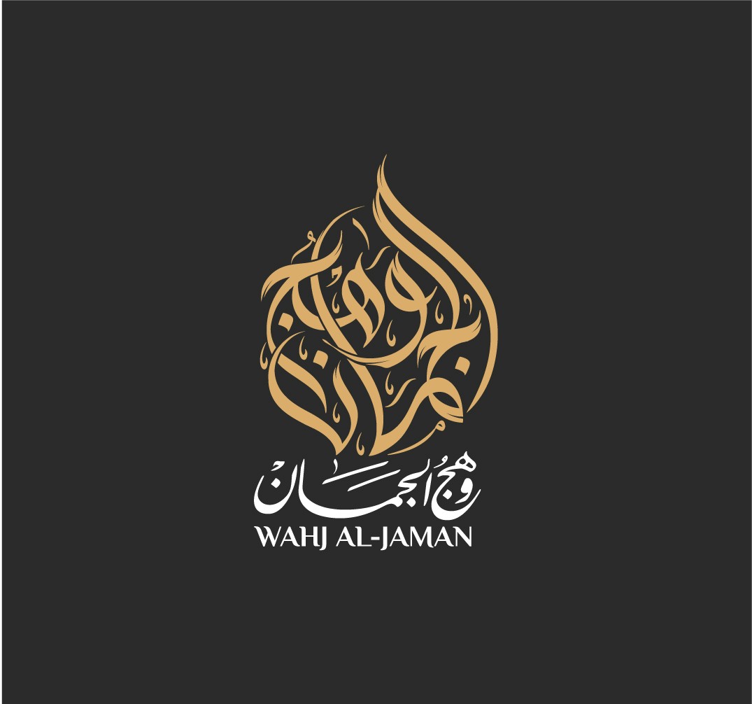 وهج-الجمان-14