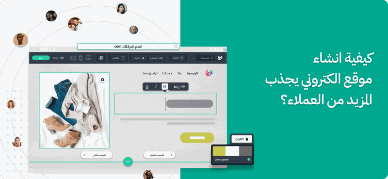 كيفية انشاء موقع الكتروني لشركتك أو نشاطك التجاري؟ M