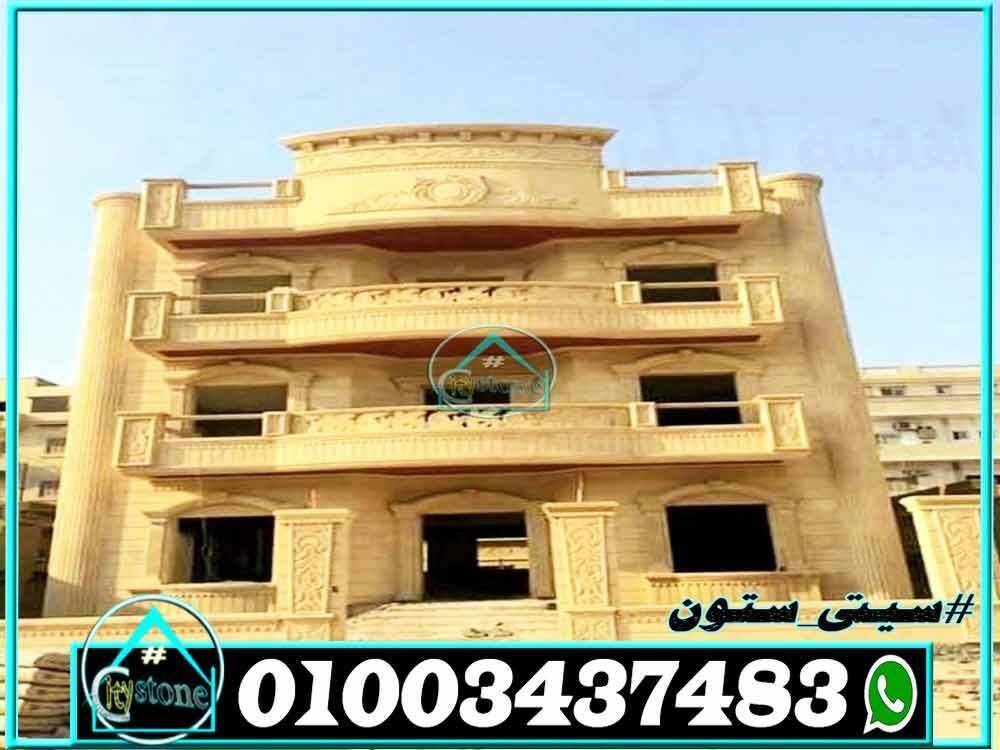 اسعار_الحجر_الهاشمى_وانواعه_01003437483