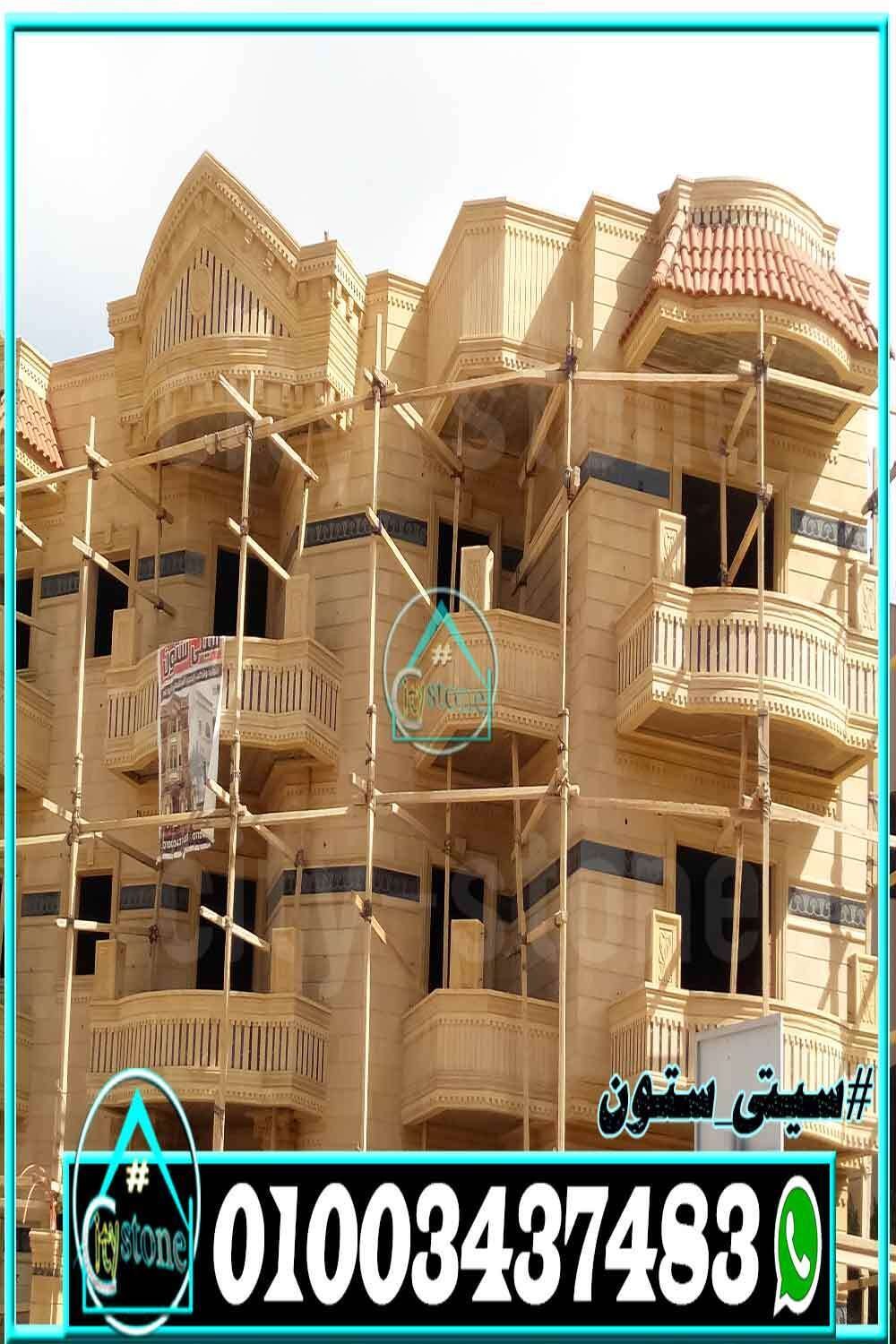 ديكور_واجهات_فلل_حجر_طبيعى