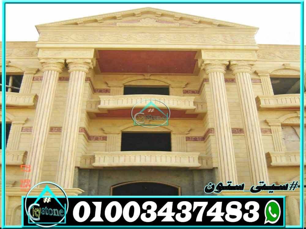 انواع_واسعار_حجر_الواجهات_الحديثة_01003437483
