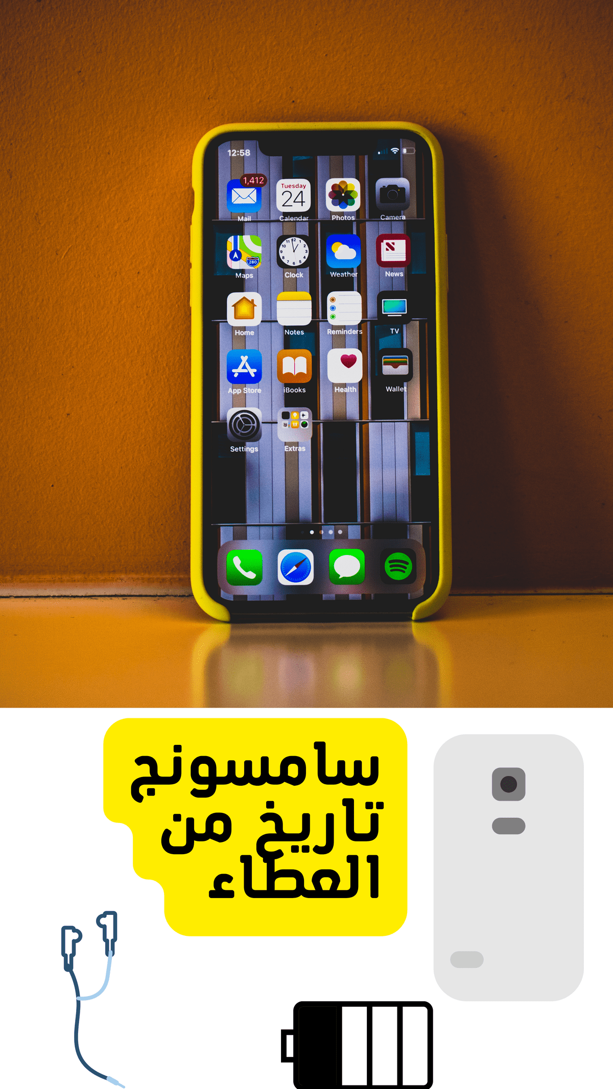 تصميم_اعلان_موبايل_