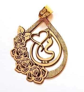 اسم امي صياغة الاسماء الذهب والفضه