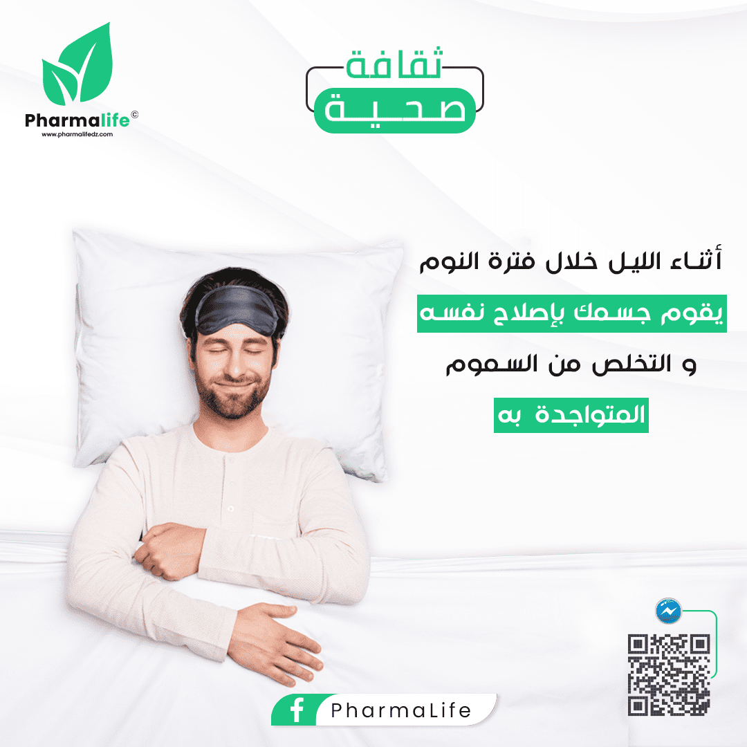 تصميم لصالح شركة pharmalife للأدوية والمكملات الغذائية 