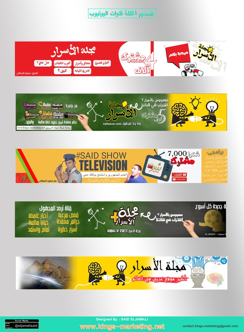 تصميم_أغلفة_قنوات_اليوتيوب