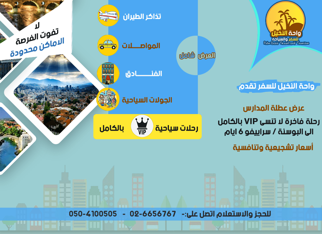 الاعلان_الثانى_2