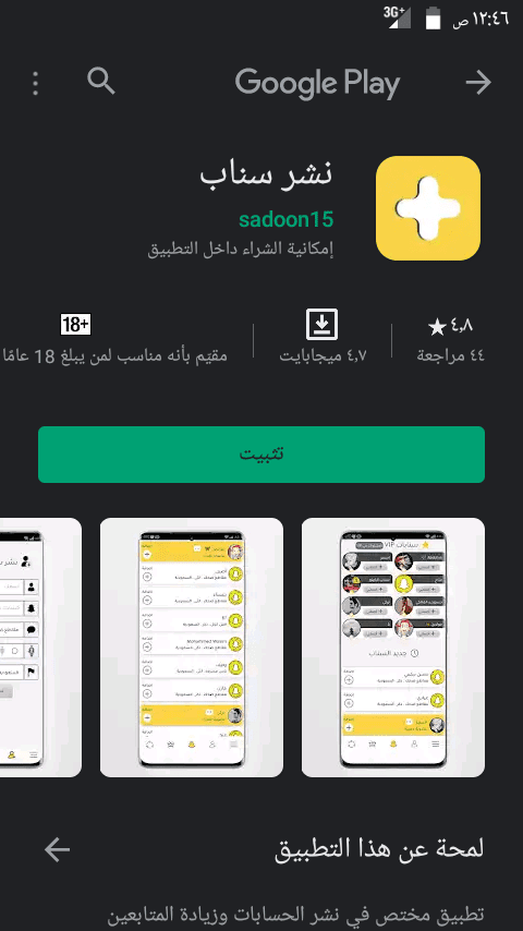 Screenshot_٢٠٢٠٠٥٢٨-٠٠٤٦٣٦