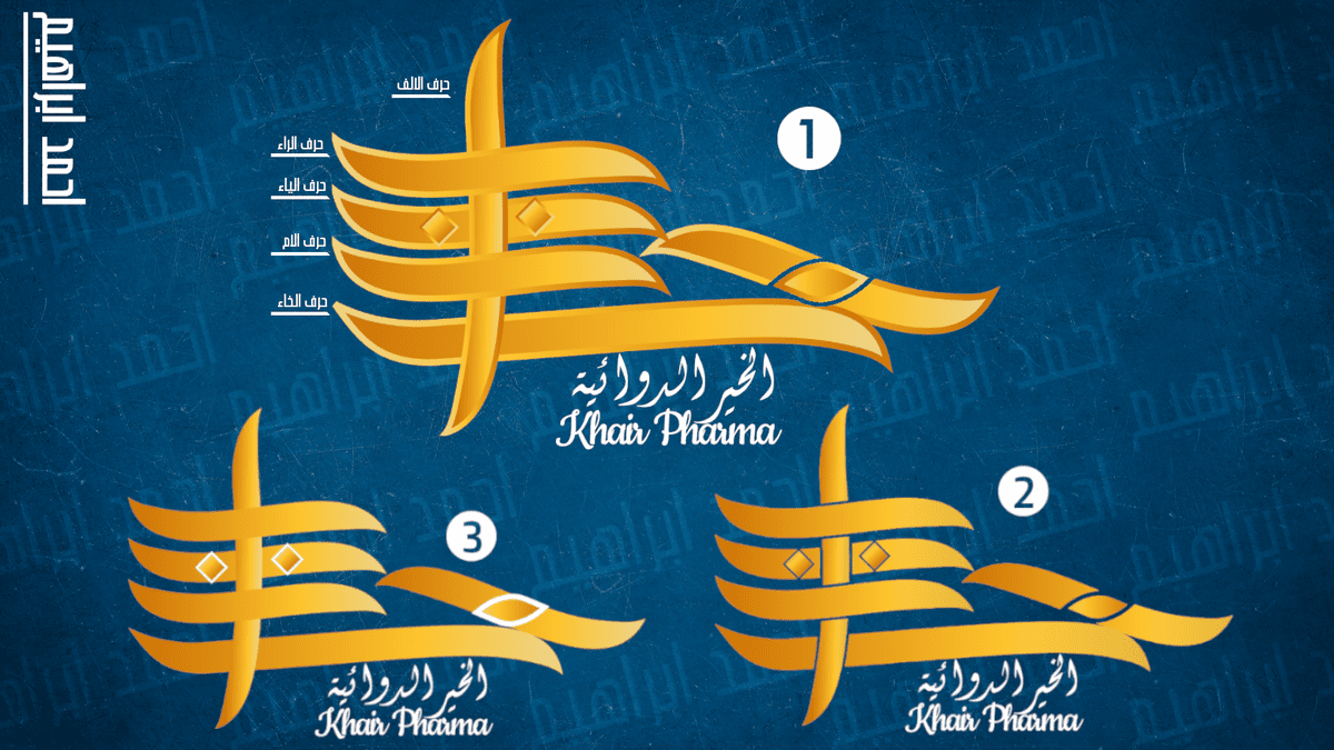 اللوجو_الخامس