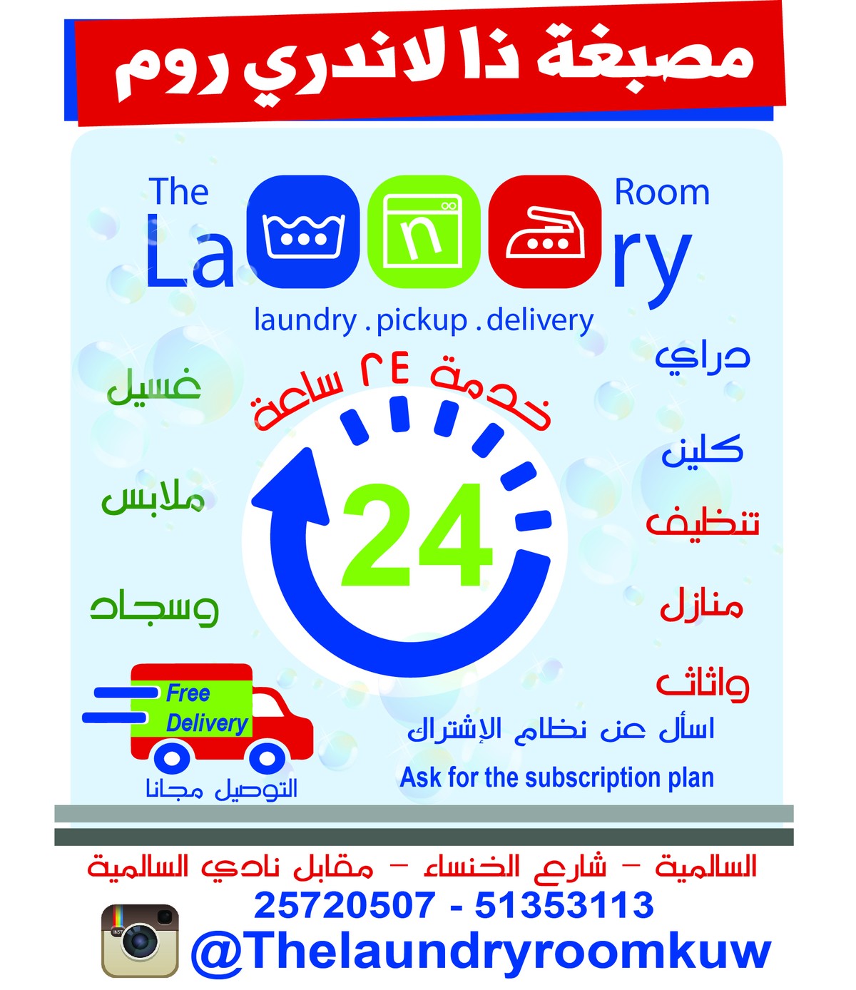laundry