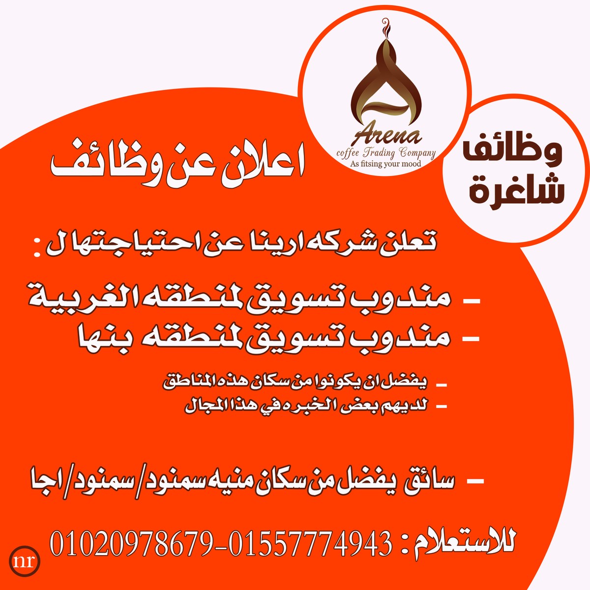 اعلان_وظيفه55