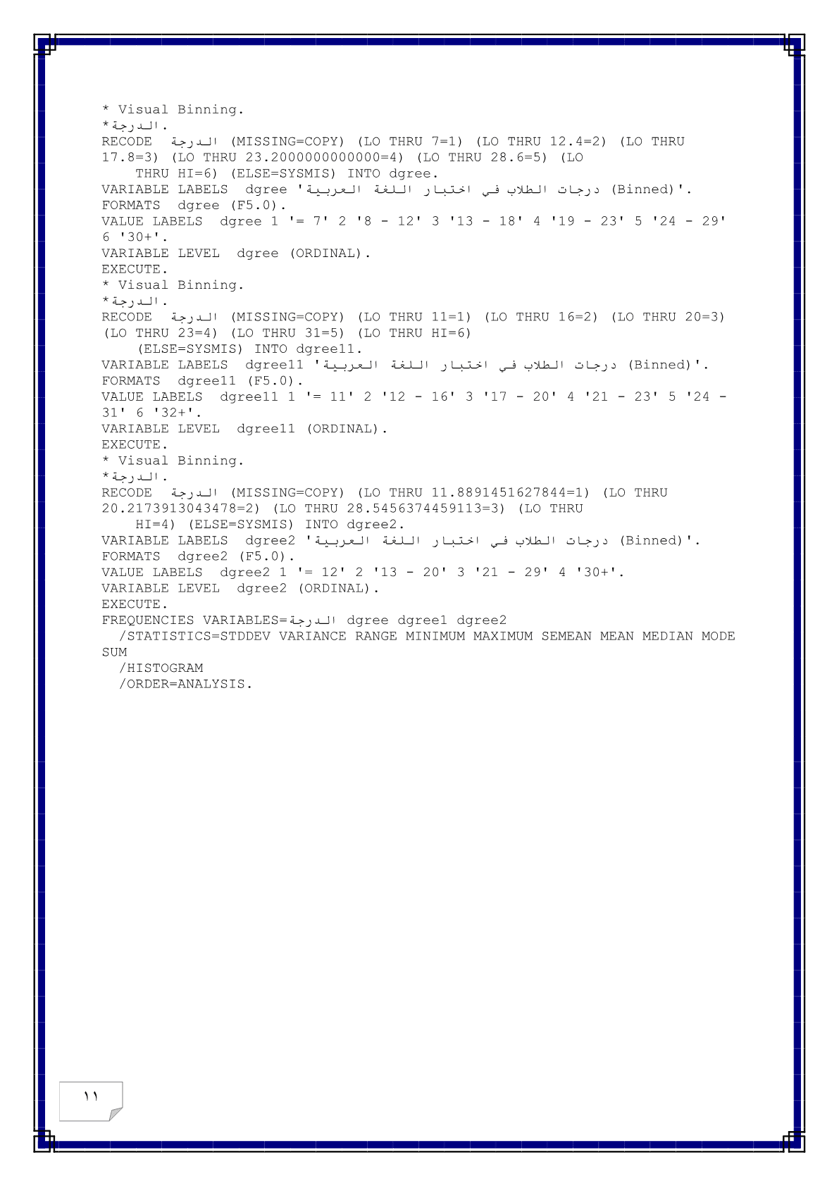 واجب_2_احصار_نفس11