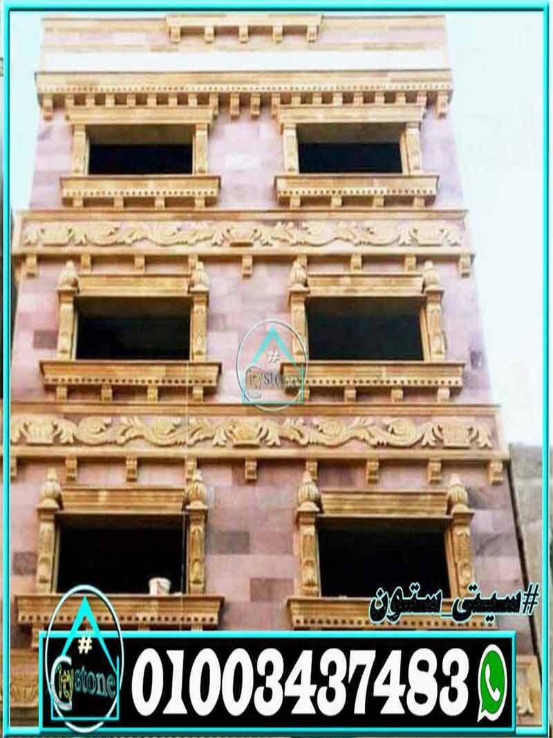 آسعار_ديكورات_الحجر_الطبيعى