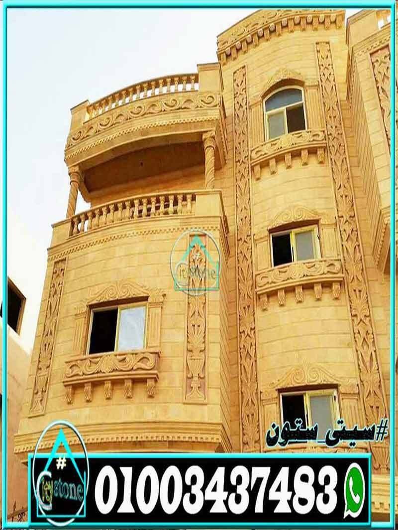 اسعار_الحجر_الهاشمى_فى_مصر