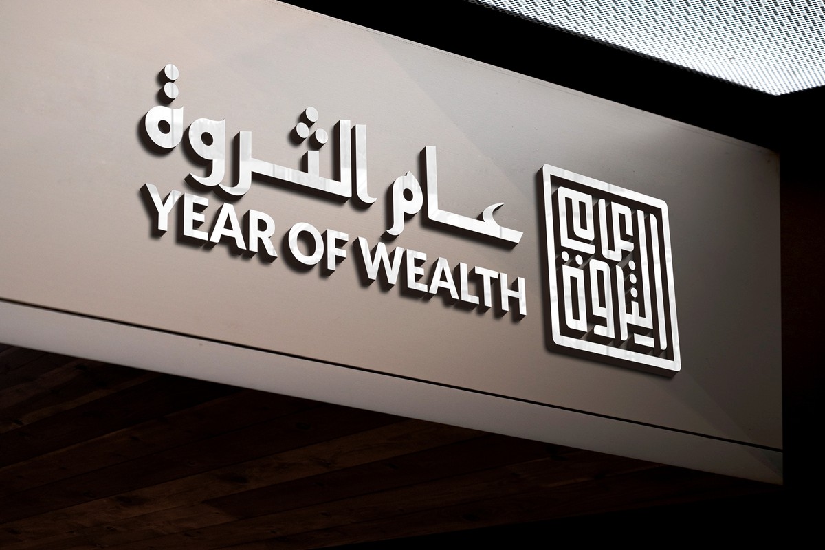 عام-الثروة-17