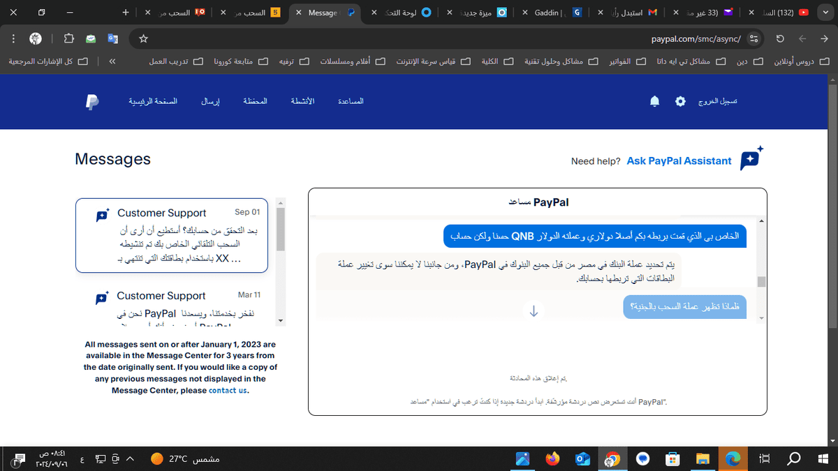 __لقطة_الشاشة__51_