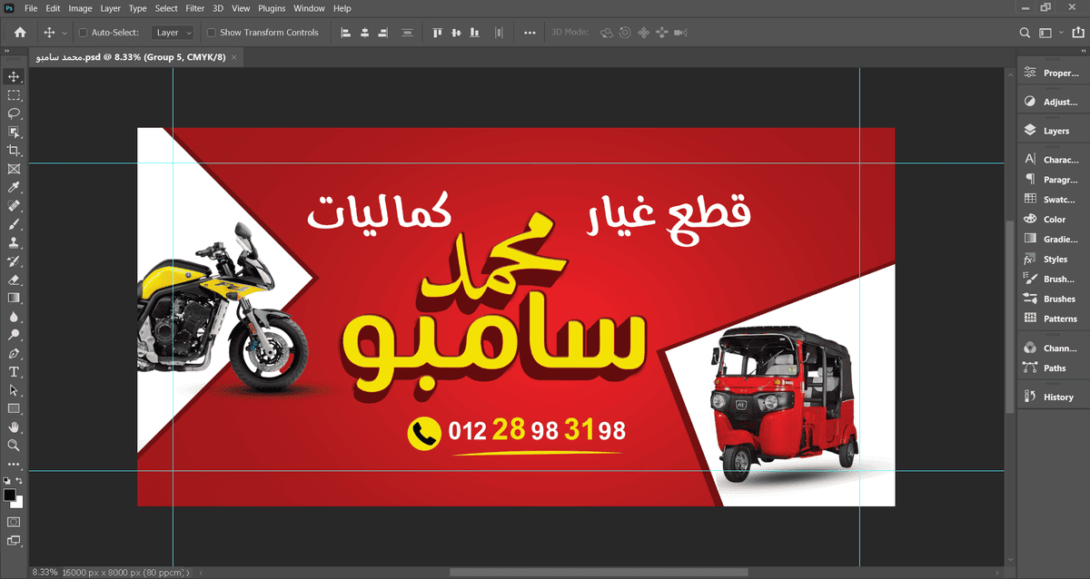 Screenshot from adobe photoshop