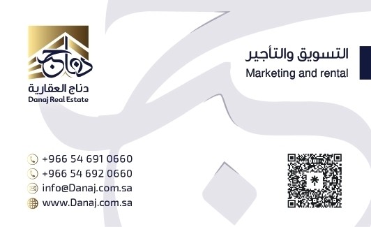 دناج العقارية كروت_التسويق