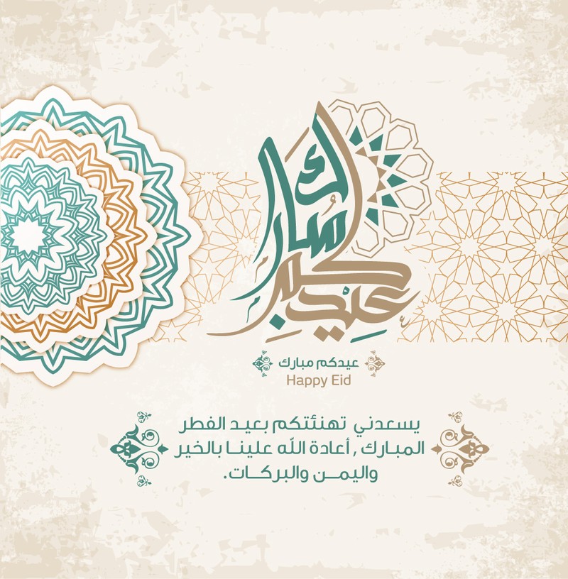 معايدة-4