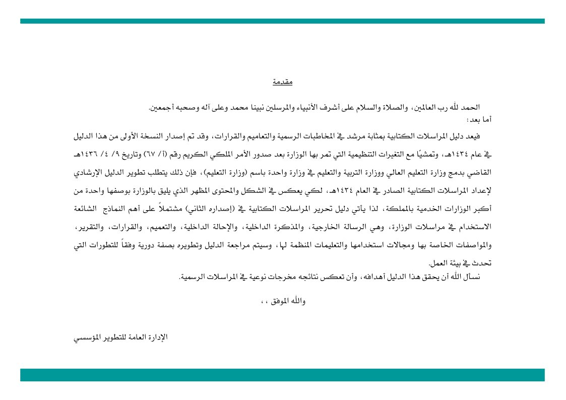 ملف PDF