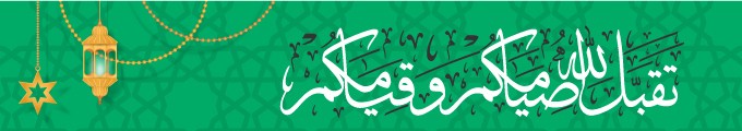 Ramadan-Banner