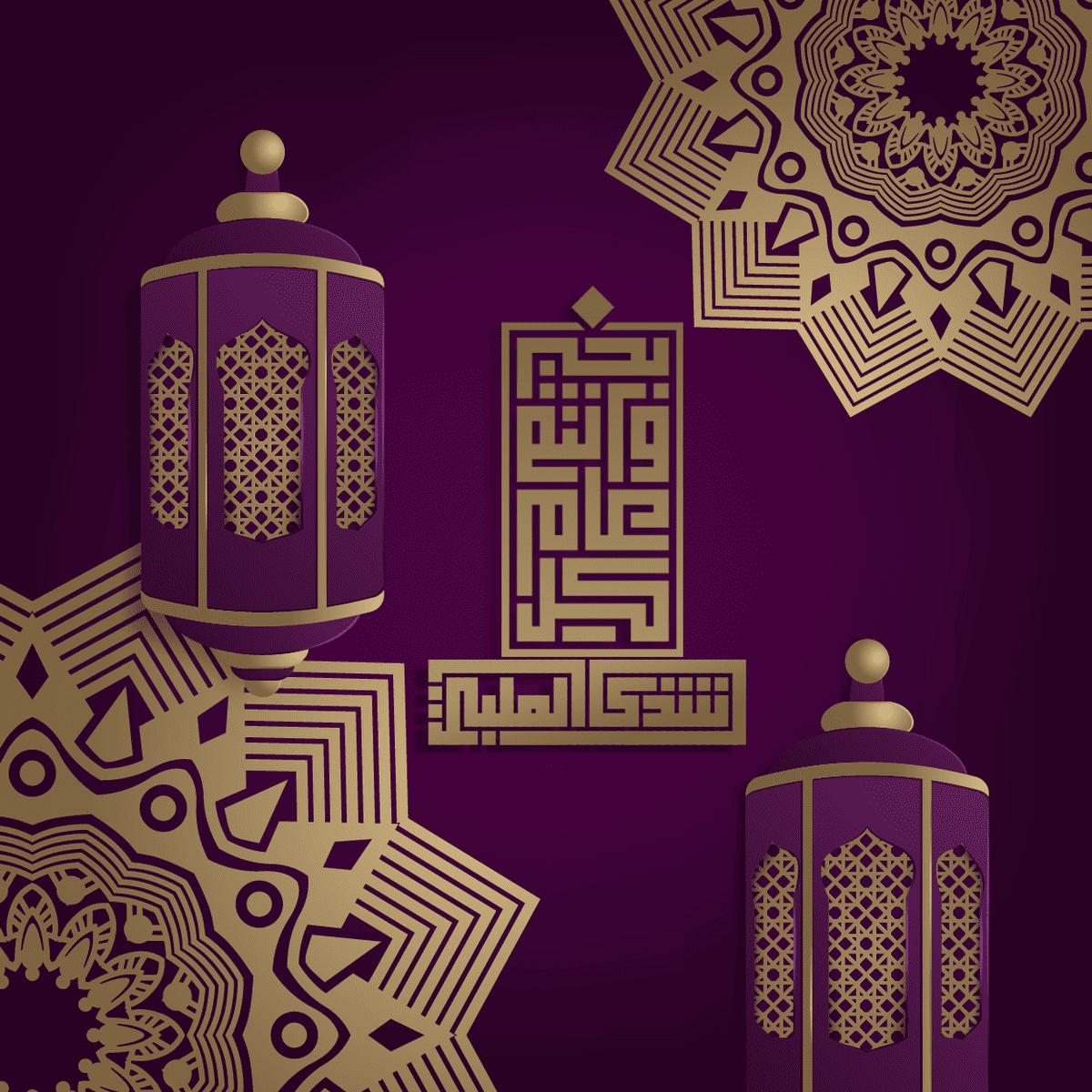معايدتي