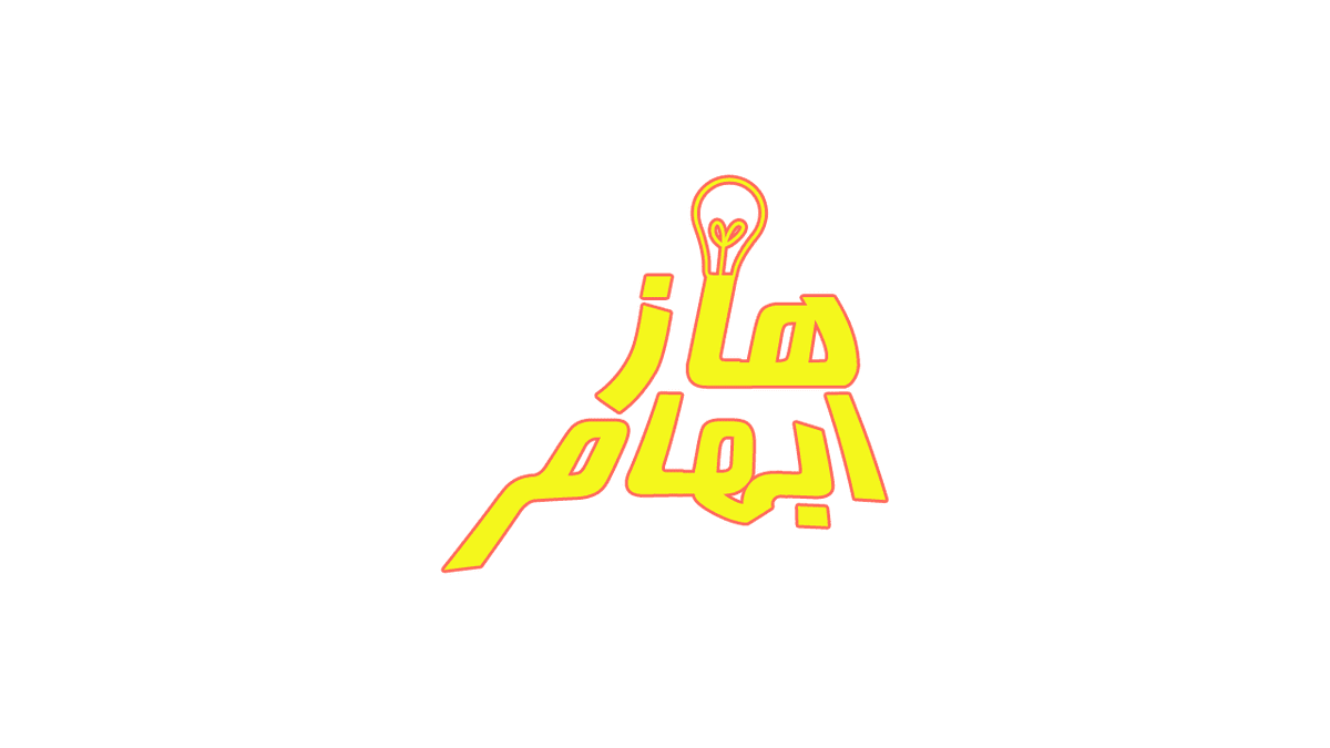 haz-ibham