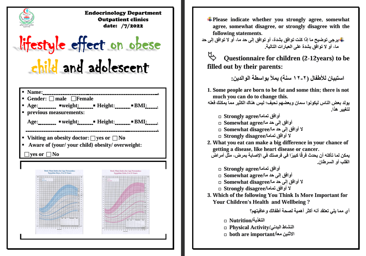 الاستبيان الورقي