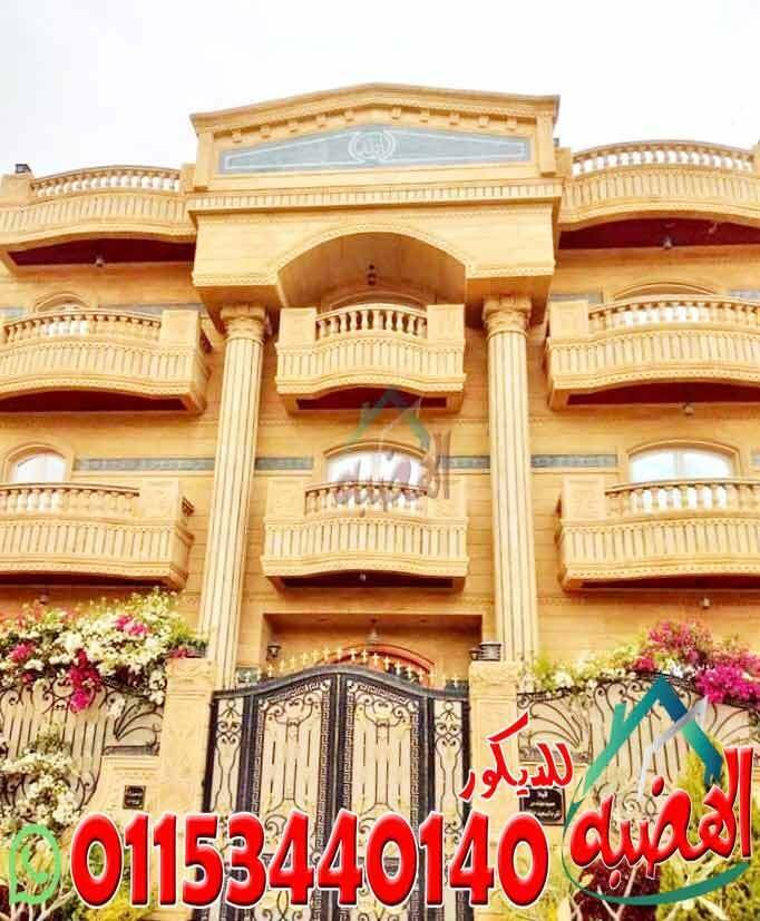 اشكال_ديكور_واجهات_حجر_هاشمى