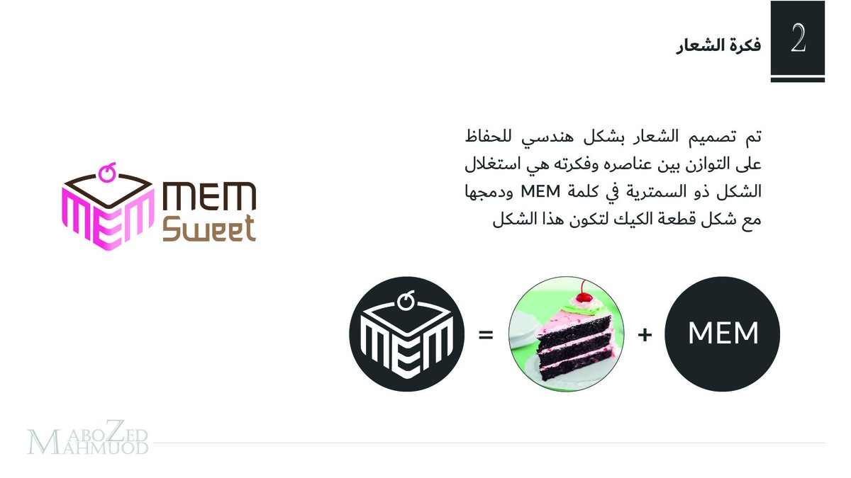 فكرة الشعار