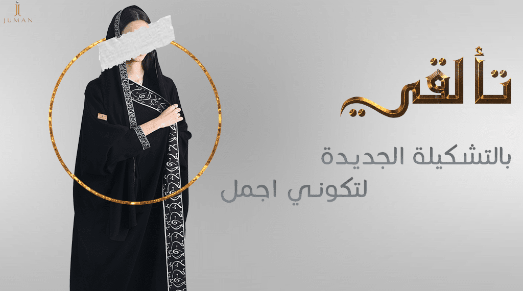 المقاسات_الجديدة