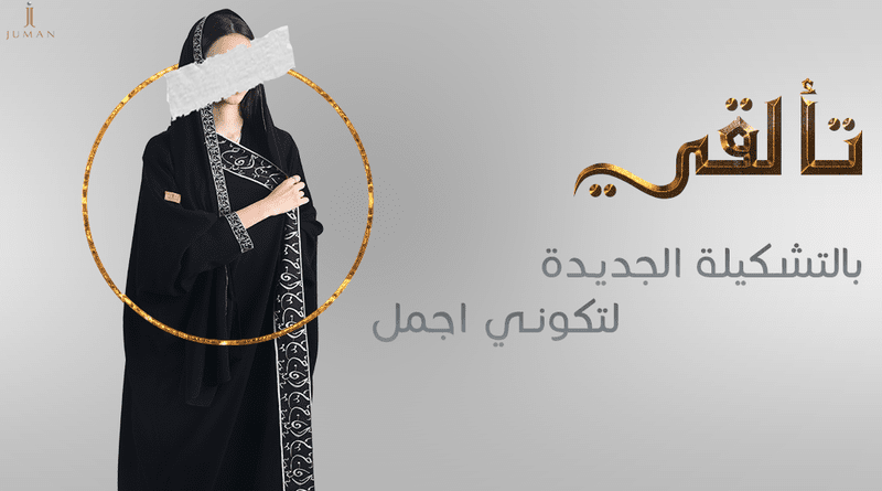 المقاسات_الجديدة