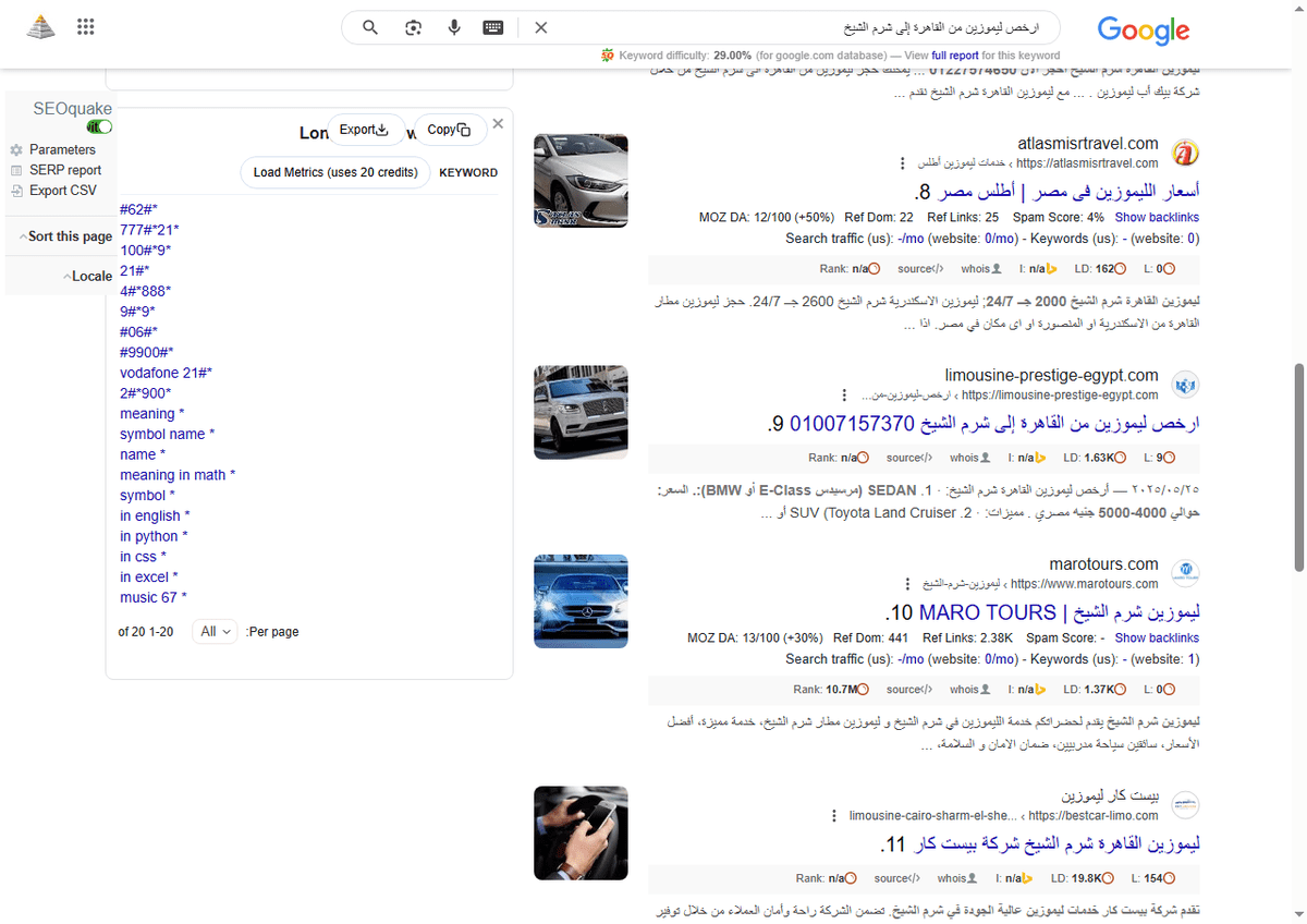 ارخص-ليموزين-من-القاهرة-إلى-شرم-الشيخ-بحث-Google_-06-07-2025_03_21_AM