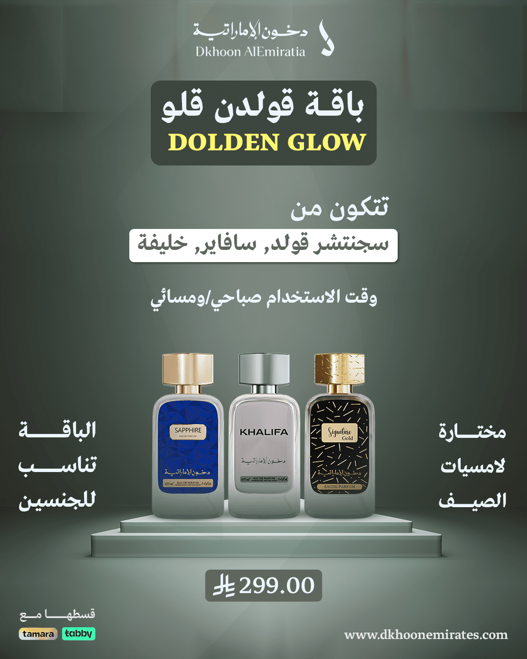 باقة_قولدن_قلو