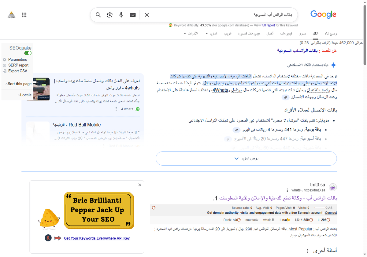 باقات-الواتس-أب-السعودية-بحث-Google_-10-20-2025_02_30_AM