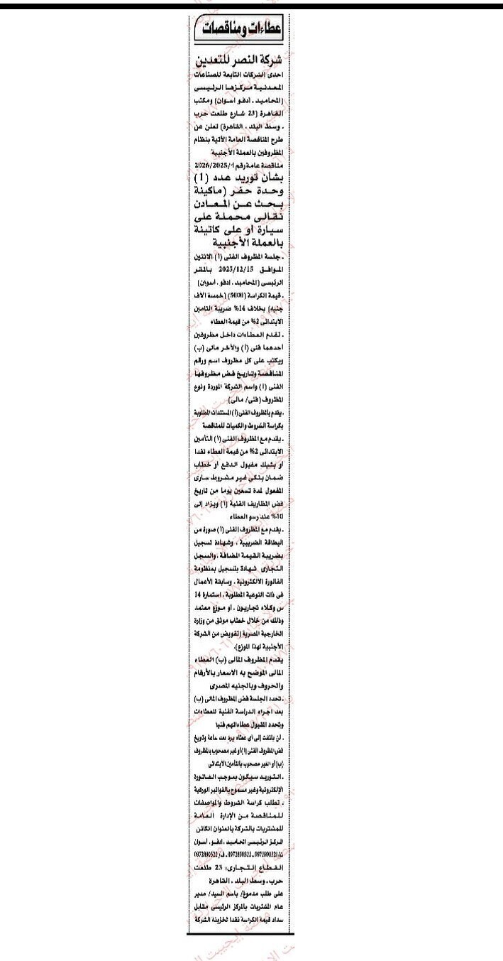 Screenshot_٢٠٢٥١١٠٤_١٤٥٩٥٣