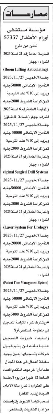 Screenshot_٢٠٢٥١١٠١_١١٢٤١٩