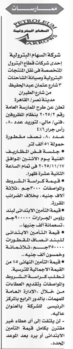 Screenshot_٢٠٢٥١١٠٢_١٠٥٤٠٧